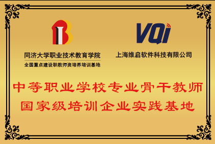 師資培訓.png