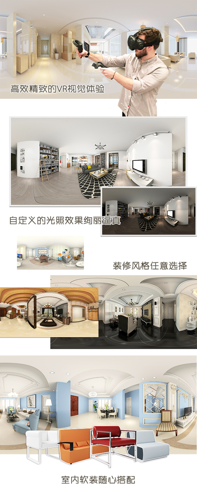 VR建筑展示平臺1.jpg