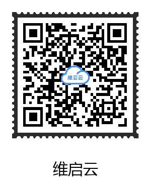 維啟云.png