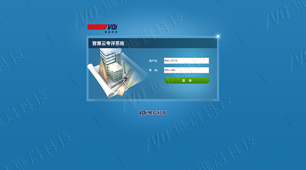 2 云考評(píng)1.1.png