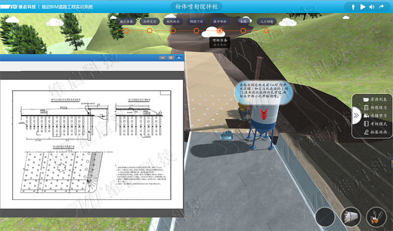 13 維啟BIM道路工程實(shí)訓(xùn)系統(tǒng)1.1.jpg
